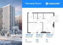 Планировка  1-комнатной квартиры, 48,27 м2