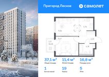 Планировка  1-комнатной квартиры, 37,14 м2