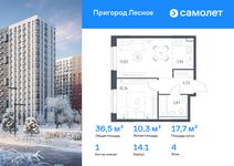 Планировка  1-комнатной квартиры, 36,46 м2