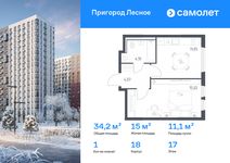 Планировка  1-комнатной квартиры, 34,24 м2