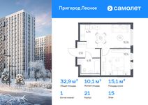 Планировка  1-комнатной квартиры, 32,89 м2