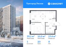 Планировка  1-комнатной квартиры, 35,1 м2