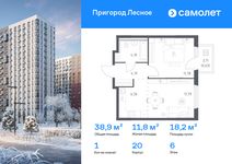Планировка  1-комнатной квартиры, 38,85 м2