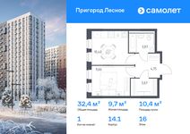 Планировка  1-комнатной квартиры, 32,35 м2
