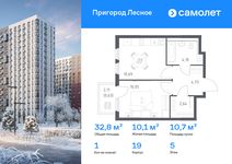 Планировка  1-комнатной квартиры, 32,84 м2