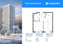 Планировка  1-комнатной квартиры, 35,13 м2