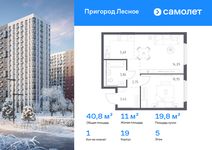 Планировка  1-комнатной квартиры, 40,79 м2