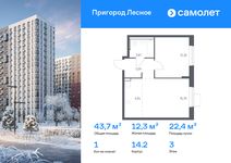 Планировка  1-комнатной квартиры, 43,65 м2