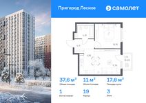 Планировка  1-комнатной квартиры, 37,63 м2