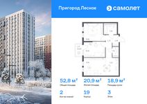 Планировка  2-комнатной квартиры, 52,83 м2
