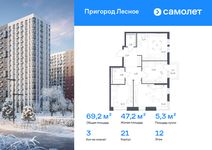 Планировка  3-комнатной квартиры, 69,19 м2