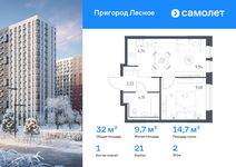 Планировка  1-комнатной квартиры, 32,01 м2