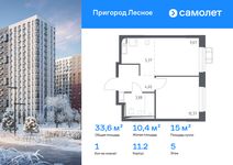 Планировка  1-комнатной квартиры, 33,6 м2