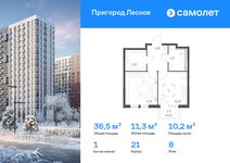 Планировка  1-комнатной квартиры, 36,49 м2