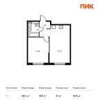 Планировка 1-комнатной квартиры, 44,5 м2