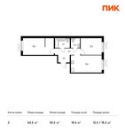 Планировка 2-комнатной квартиры, 64,5 м2