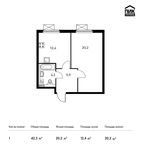 Планировка 1-комнатной квартиры, 42,3 м2