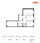 Планировка 3-комнатной квартиры, 84,9 м2
