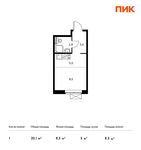 Планировка квартиры студии, 20,1 м2