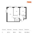 Планировка 2-комнатной квартиры, 63,7 м2