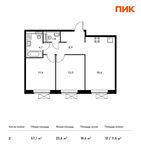 Планировка 2-комнатной квартиры, 57,1 м2