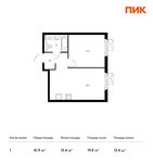 Планировка 1-комнатной квартиры, 41,9 м2