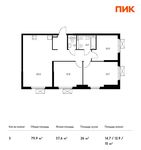 Планировка 3-комнатной квартиры, 79,9 м2