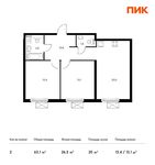 Планировка 2-комнатной квартиры, 63,1 м2