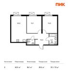 Планировка 2-комнатной квартиры, 63,5 м2