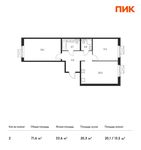 Планировка 2-комнатной квартиры, 71,6 м2