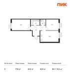 Планировка 2-комнатной квартиры, 71,8 м2