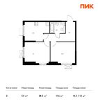 Планировка 2-комнатной квартиры, 53 м2