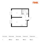 Планировка 1-комнатной квартиры, 40,4 м2