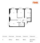 Планировка 3-комнатной квартиры, 73,9 м2
