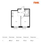 Планировка 1-комнатной квартиры, 40,5 м2