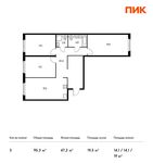 Планировка 3-комнатной квартиры, 96,1 м2