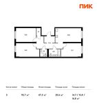 Планировка 3-комнатной квартиры, 92,7 м2
