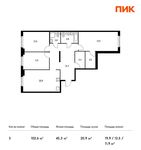 Планировка 3-комнатной квартиры, 102,6 м2