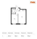 Планировка 1-комнатной квартиры, 41,2 м2