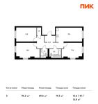 Планировка 3-комнатной квартиры, 95,2 м2
