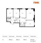 Планировка 4-комнатной квартиры, 101,6 м2
