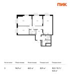 Планировка 3-комнатной квартиры, 94,9 м2