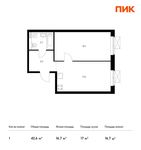 Планировка 1-комнатной квартиры, 42,6 м2