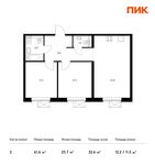 Планировка 2-комнатной квартиры, 61,6 м2