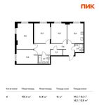 Планировка 4-комнатной квартиры, 103,4 м2