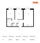 Планировка 2-комнатной квартиры, 57,9 м2