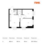 Планировка 2-комнатной квартиры, 48,4 м2