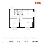 Планировка 2-комнатной квартиры, 49,4 м2