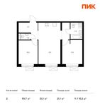 Планировка 2-комнатной квартиры, 50,7 м2