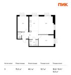 Планировка 3-комнатной квартиры, 75,2 м2